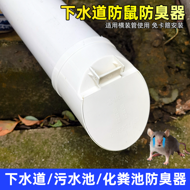 110管道止逆阀下水管防臭器止回阀50管pvc排水管道口16Y0防返水75