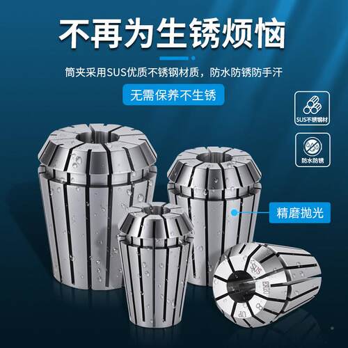 不锈钢ER32筒夹高精性夹弹头数ER11\/ER控雕刻5机er11//1620/2防
