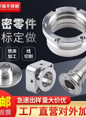 不锈钢数控车床加工nCNC机械精密五金零件铝黄铜来图定制激光切割