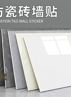 铝塑板自粘墙贴仿大理石qpvc墙板装饰自装厨房化妆室防水瓷砖贴纸