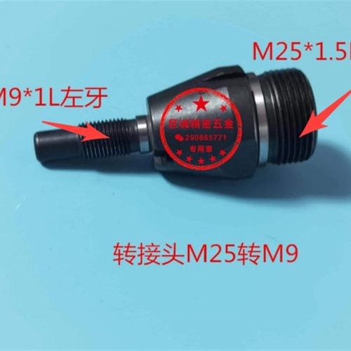 自动送料机艾恩司冠通中轴转接头左牙L右牙RM25 M17 MT9 M10 M25