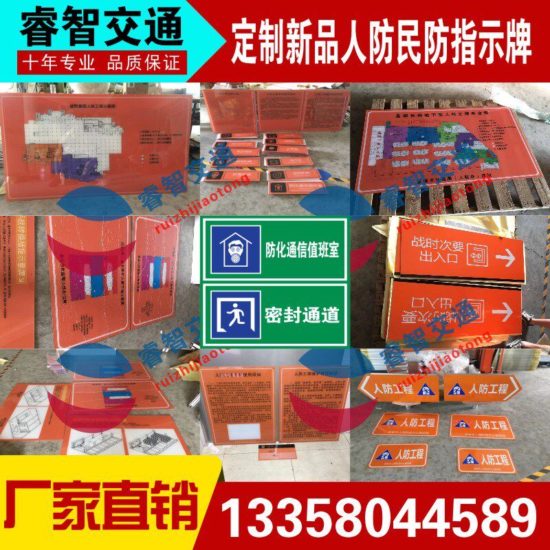 交通标志牌道路指示牌牌人防民防指示H牌圆盘三角牌限速牌广告标