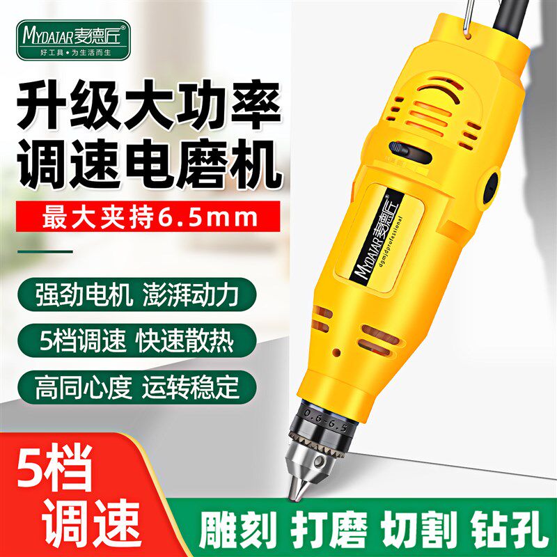 电磨机手持小g型大功率电钻玉石抛光神器木桃核雕刻电动工具打磨