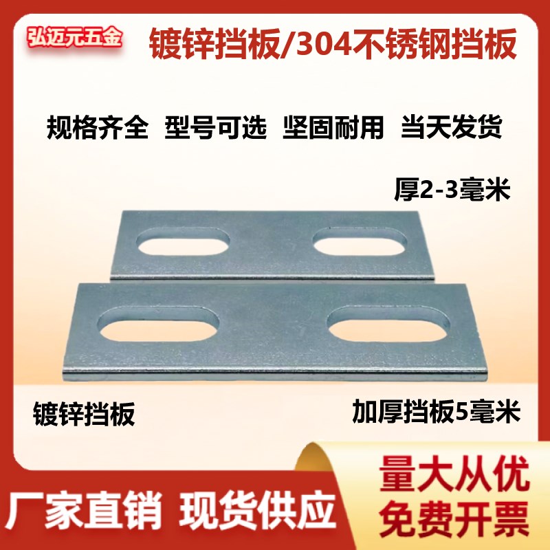 镀锌U型卡f扣压板U型螺栓挡板管卡双孔挡片加厚固定卡片连接片