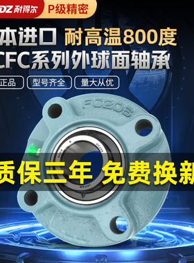 进口带座耐高温外球面轴承圆形UCFC2v04  205 206 207 208 209 21