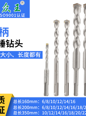 圆柄两坑两槽钻头混凝土圆头加长冲击电锤钻头350Pmm160长200长