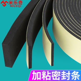 门缝密封条窗户缝隙防风防撞胶条铝合金门窗隔音S防漏风推拉窗挡