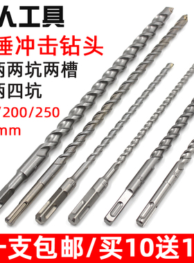 方柄圆头两坑槽12mm6厘25穿墙加长冲击钻头圆柄电锤T钻头350mm打