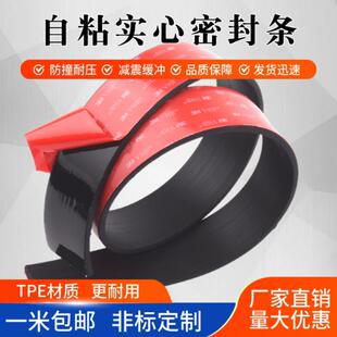 自粘橡胶条玻璃减震垫缓冲条防滑橡胶垫片门缝密封扁条3/5/10mm