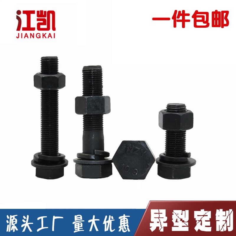 10.9级发黑细牙外六角螺丝螺母套装钉螺栓螺钉M8KM10M12M14M16M20