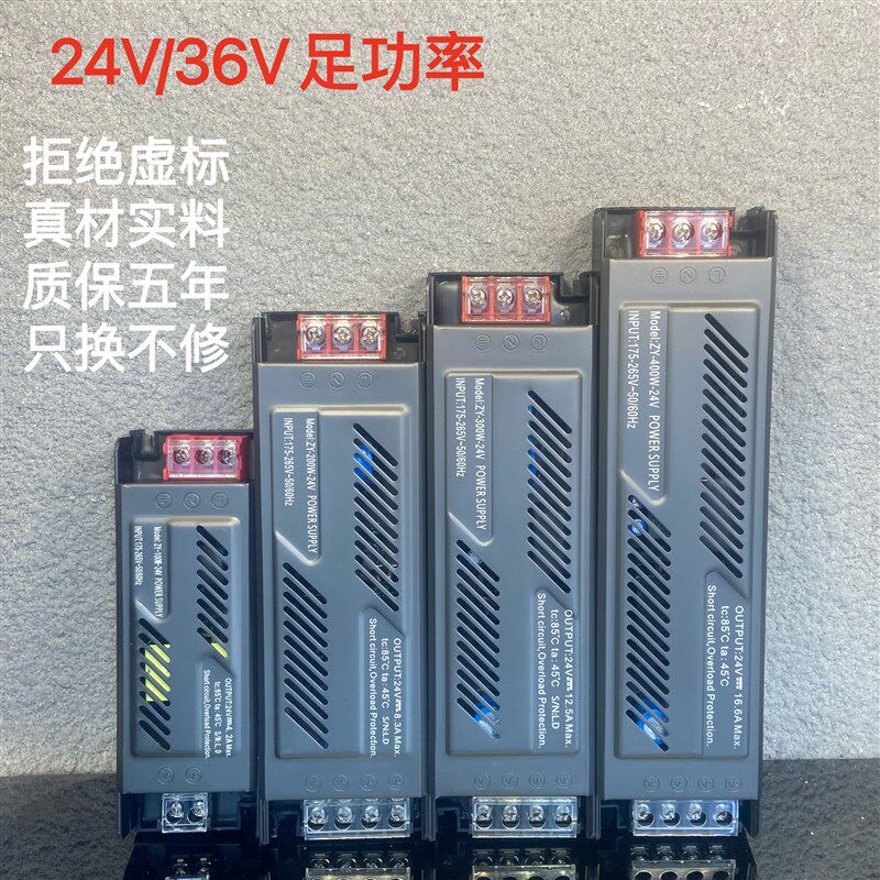 led线型灯带220v转24v36v低压开关电源恒压足功率灯箱.室内变压器