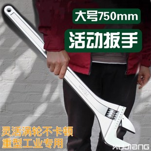 超大号活动扳手万j能多功能扳子18寸24寸30寸750m维修工具开口扳
