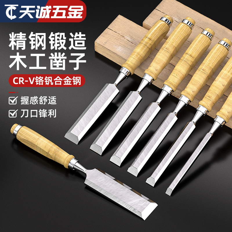 木工凿子扁铲刀雕刻开槽神器凿刀木柄K凿平凿木匠套装工具大全