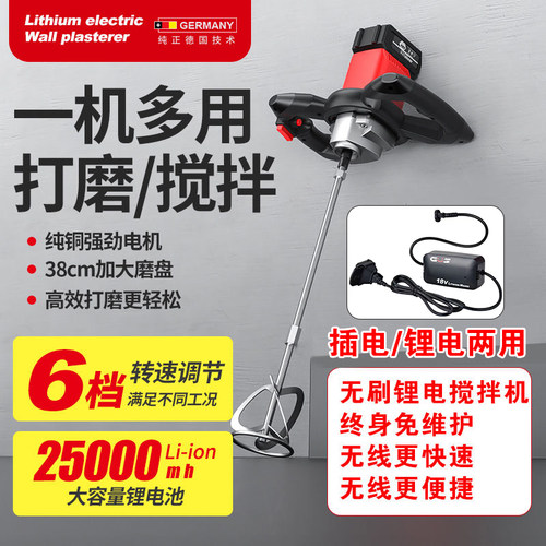 光速无刷锂电搅拌机涂料s油漆水泥砂浆打灰机批土粉工业搅拌器