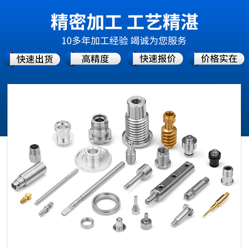 CNC加工铝合金60l61黄铜不锈钢7075铝件定制 数控车床PEEK零件加,家装主材,角阀,淘宝优惠券,粉丝福利购,淘宝优惠卷
