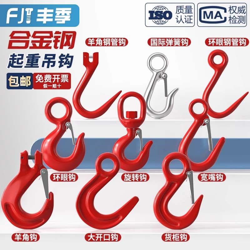 起重吊钩挂钩羊角钩大开口吊装钩子大K全环眼吊勾吊车钩子挂钩,包装,五金配件包装,淘宝优惠券,粉丝福利购,淘宝优惠卷
