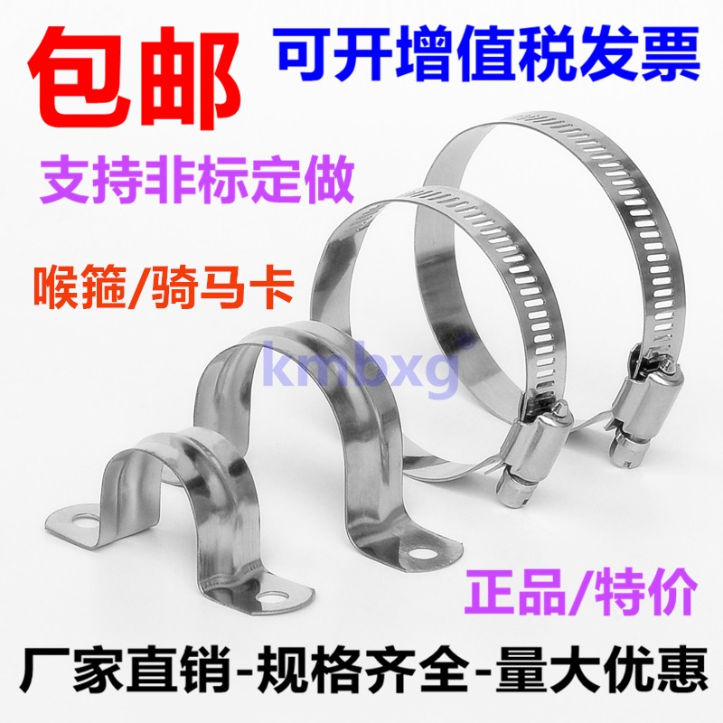 304不锈c钢喉箍卡箍抱箍管夹管卡骑马卡扣强力水管软管电线杆固定