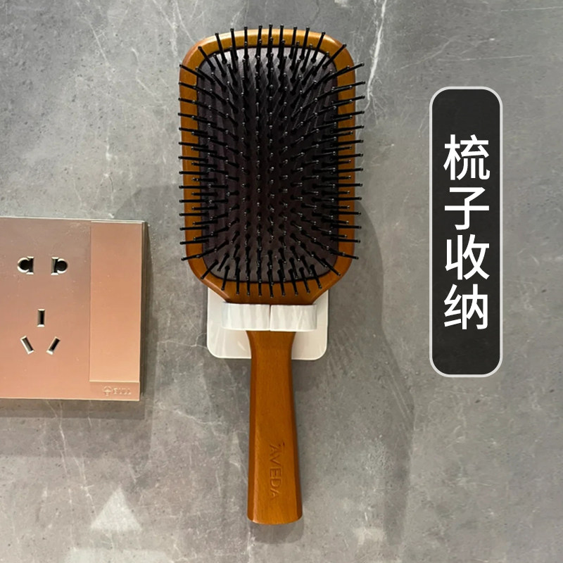梳子收纳盒壁挂免打孔美容t仪剃须刀桌面梳妆台洗漱台气垫梳置物,家装主材,角阀,淘宝优惠券,粉丝福利购,淘宝优惠卷