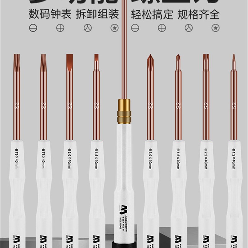 拆机精密起子小一字十字螺丝刀修数码F相机钟表眼镜改锥螺丝批套