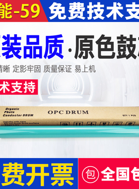 佳能 2520i 鼓芯iR2525i单鼓2530i 2535 25M45 4251 4225感光鼓芯