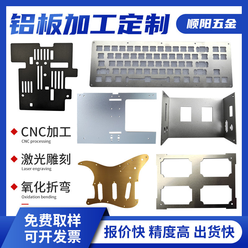 5052  6061k  7075铝板加工激光切割铝合金板铝件定制阳极氧化折,家装主材,角阀,淘宝优惠券,粉丝福利购,淘宝优惠卷