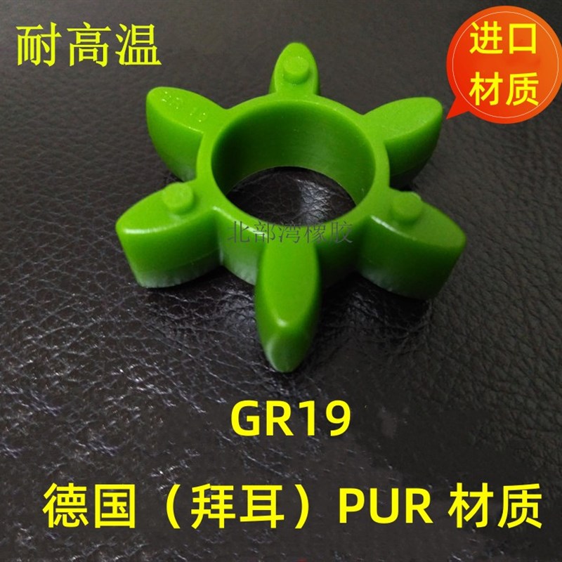 耐高温GR19六角垫 40*s18*12梅花胶 联轴器弹性块6角减震块 缓冲