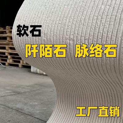 软石脉络石软瓷阡陌石软瓷布纹石粗纹新J线石可弯曲超薄柔性石材