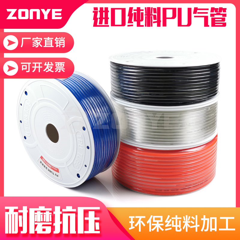 进口气动PU气管8*j5软管8mm空压机气管4*2.5/6*4/10*6.5/12*8/161