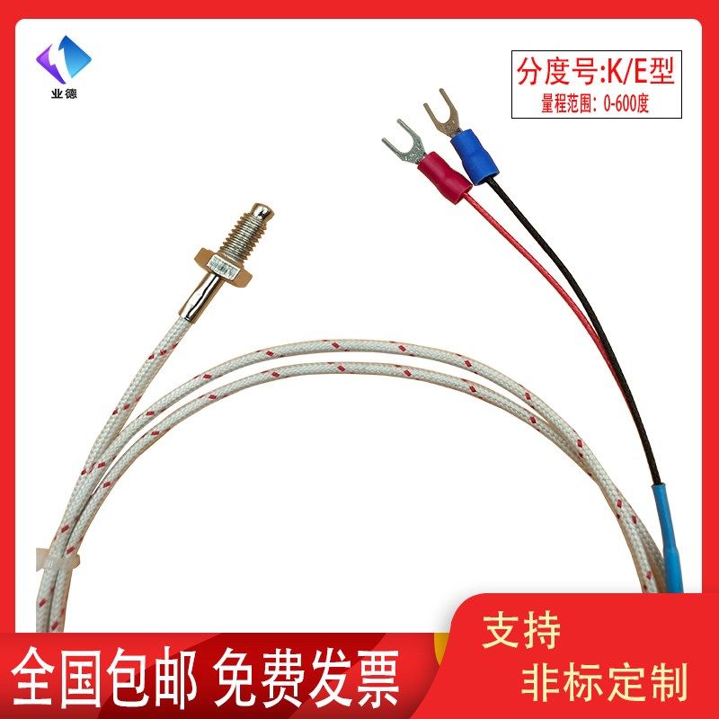 M6螺钉式热电偶K型E型玻纤沙包线M8探头探杆热电U阻温度传感器测,商业/办公家具,五金货架/工具货架/洞洞板,淘宝优惠券,粉丝福利购,淘宝优惠卷