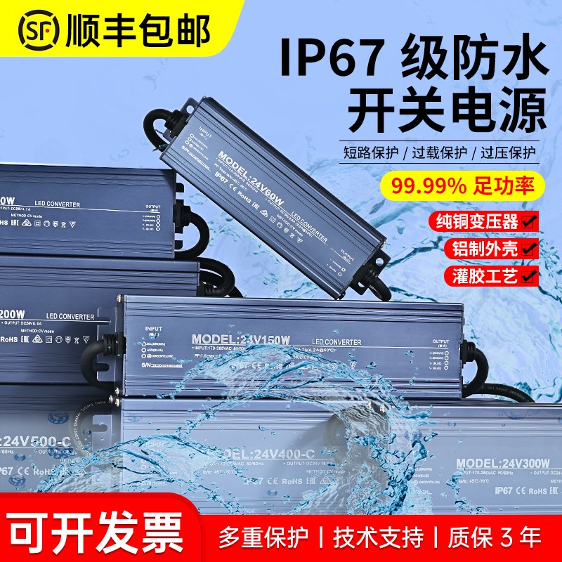 led开关电源户外防水变压器220v转24v1L2vled驱动电源灌胶电源