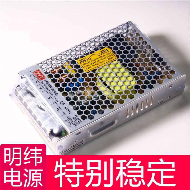 LRS超薄开关电源150W24V明伟75/15D0/200/5A/10A明伟12V24v