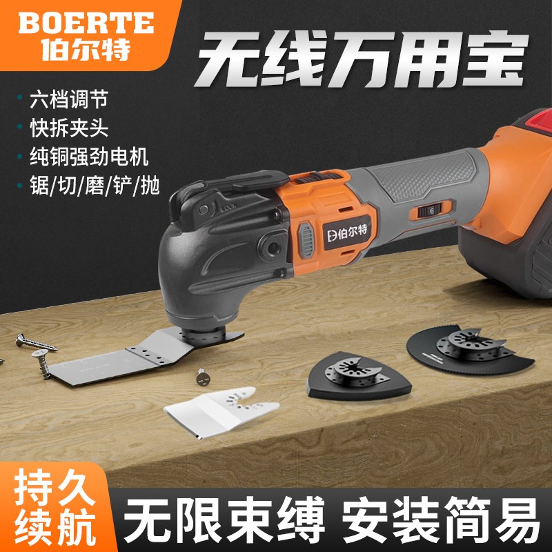伯尔特锂电万用宝充电式多功能机电动装修电铲切T割神器木工修边