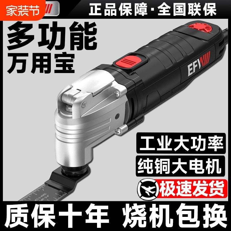 万用宝多功能修边机木工s开槽切骨工具大全电动装修电铲开孔切割