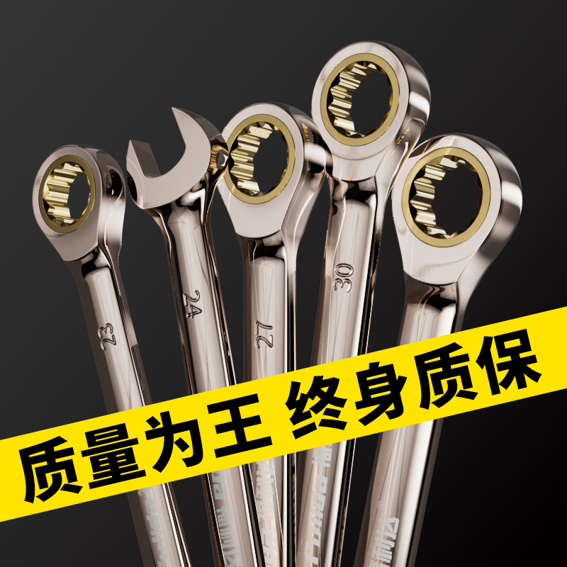 双向快速棘轮扳手两用14梅花10开口12mm47自动扳手工具套Y装18小1