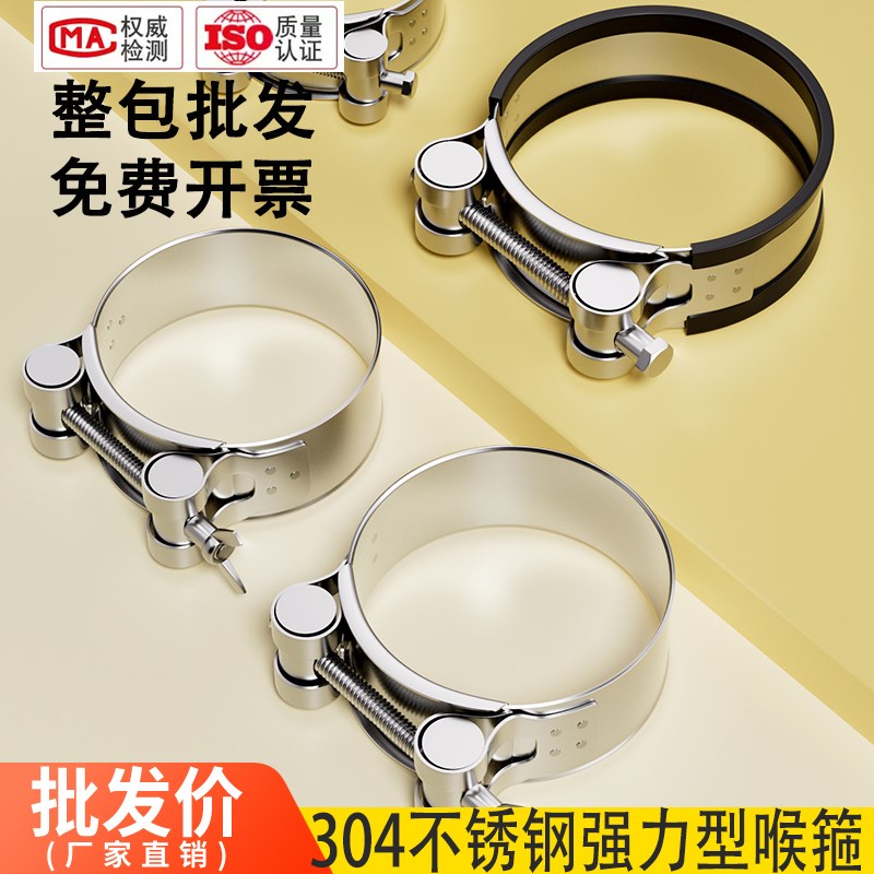 整包304/201不o锈钢强力型喉箍欧式单头抱箍加厚管箍加宽管卡