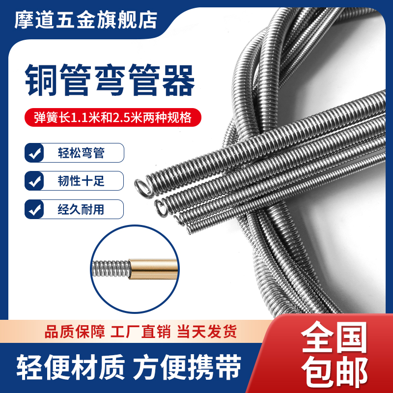 中央空调铜管弯管器手动折弯新式安装工具长弯管弹簧X线管弯管神