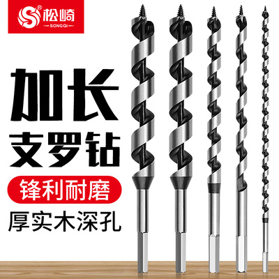 加长深孔支罗麻花钻p头木工长杆木头钻孔器钻打孔神器工具大全