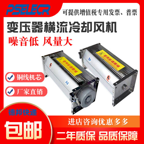 干式变压器横流冷却风机GFD/GFDD358 365 370 385 -15W0/155排风