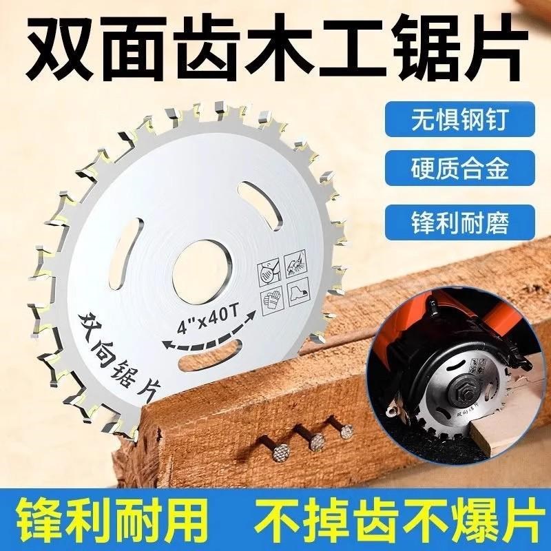 双面锯齿合金齿锯片木工锯片双头云石机角磨机圆锯片X双向切割锯