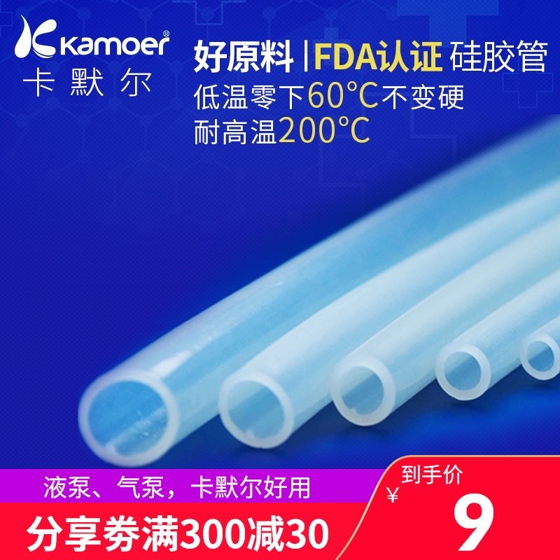 蠕动泵硅胶管 透j明塑料管子食品级管细水管蠕动管软 硅胶软管泵