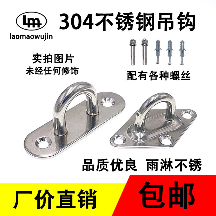 304不锈钢挂钩吊扇钩沙袋吊钩灯B钩沙包钩U型挂件吊环吊顶电风扇