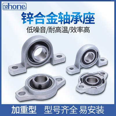 锌合金带座轴承微型轴承座KFL KP08 00 001 002 003Q 004 005 006
