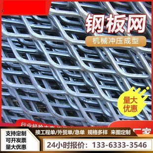 钢板网菱形网格铁网o脚踏吊顶加厚围栏建筑防锈防护圈地重型护栏