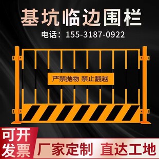 工地建筑基坑护栏网施工安全围栏可F移动临边围挡定型化隔离防护