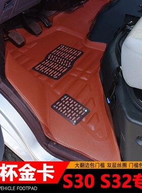 金杯金卡S32脚垫kS30单排华晨鑫源鑫卡S62双排小货车S60全包围前