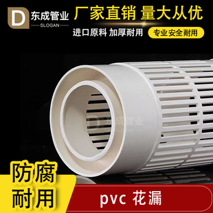 pvc虾池花漏鱼池110排水口养殖鱼底部160N排污出水口防逃读堵滤网