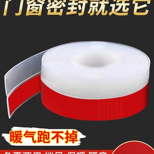 门缝密封条门底门窗防风保u暖隔音贴窗户玻璃门自粘挡风条神器胶