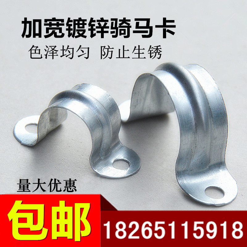 加宽镀锌铁管卡U型卡骑马卡线管B卡子卡箍管夹管卡加厚欧姆马鞍卡