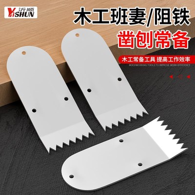 阻铁班妻马牙铁独脚案针顶铁带齿铁片碰头M木工刨子挡头冷轧板辅