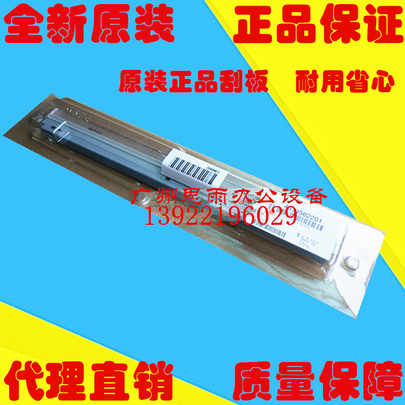 原装美能达C308 C368 C458 C558柯美C454K C554震旦C456转印刮板